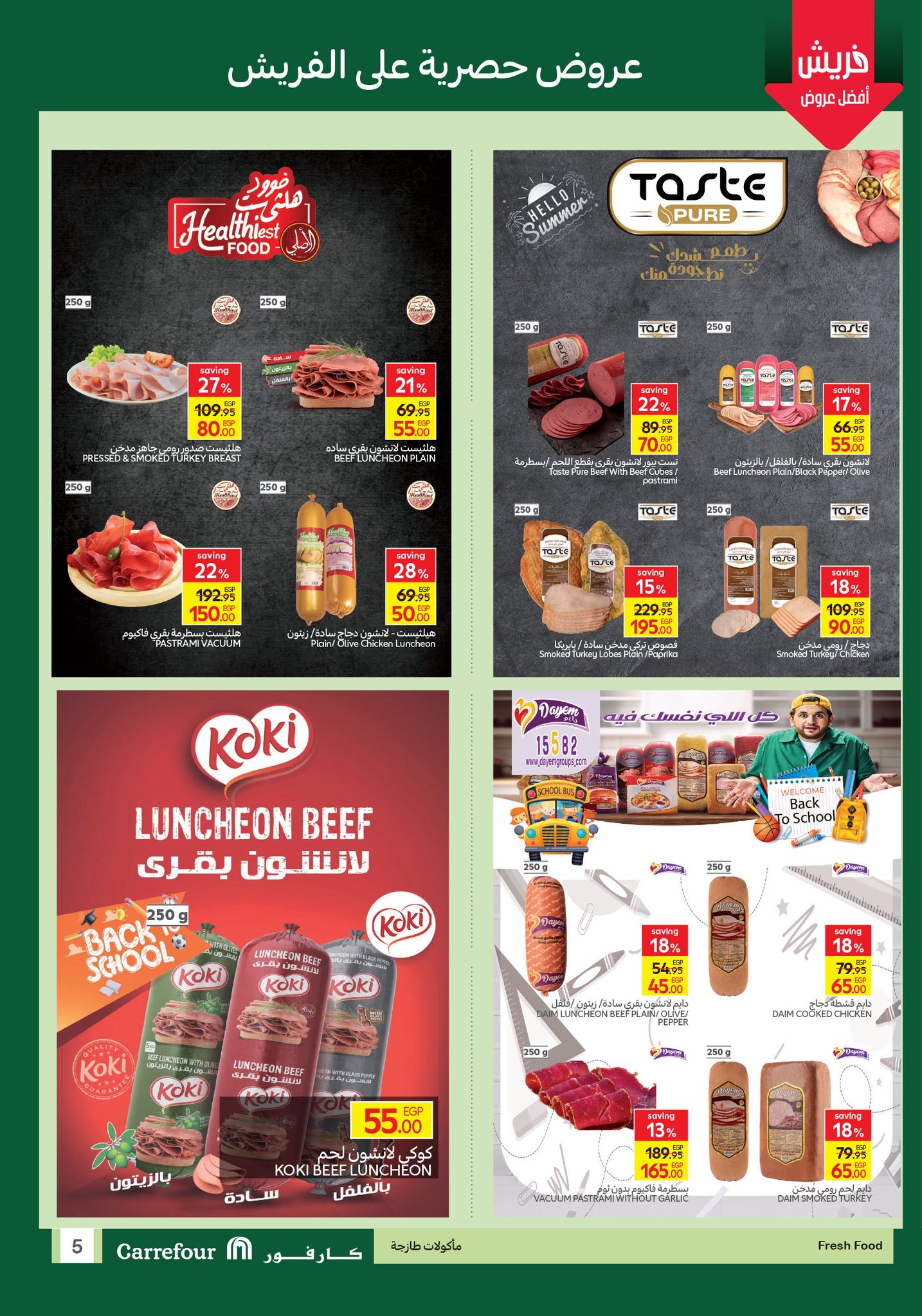 carrefour offers from 24sep to 4sep 2025 عروض كارفور من 24 سبتمبر حتى 4 سبتمبر 2025 صفحة رقم 4